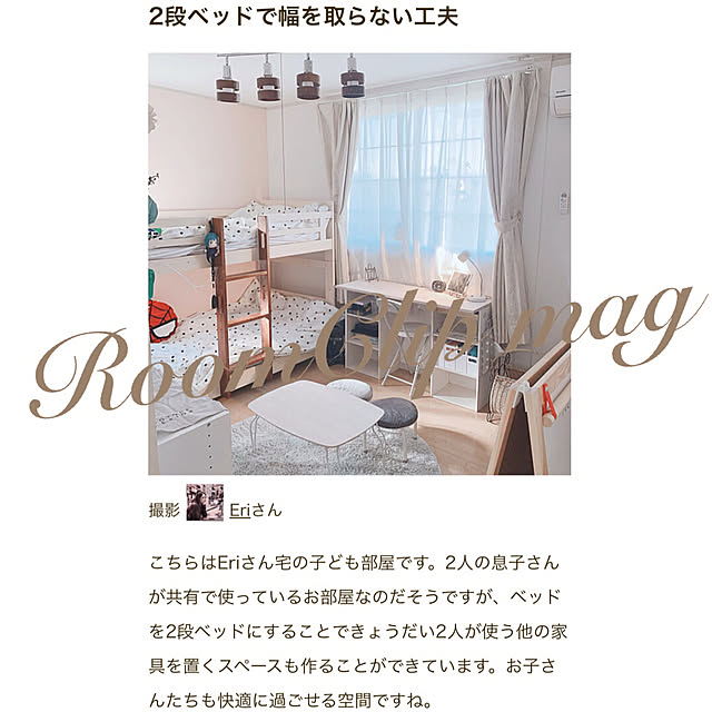 Eriさんの実例写真