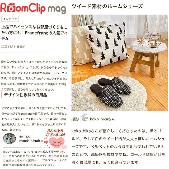 koko_hikaさんの部屋