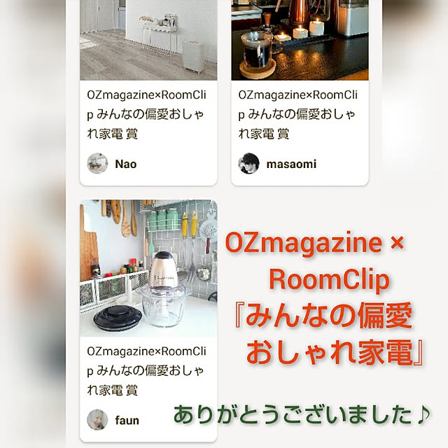 faunさんの実例写真