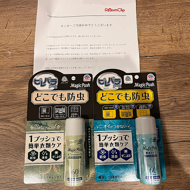 衣替え/暮らしのハンドブック2023/ピレパラアース/虫対策/防虫剤...などのインテリア実例 - 2023-05-03 06:32:00