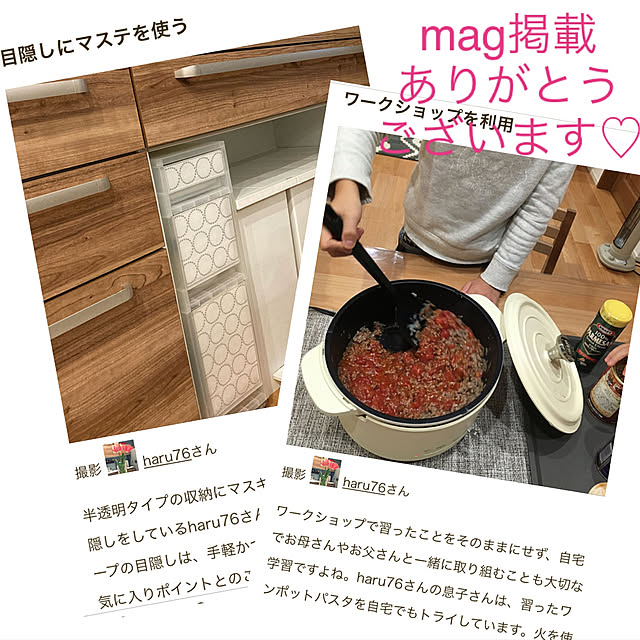 ha_ru76さんの実例写真