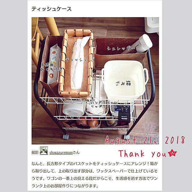 showazuremoonさんの実例写真