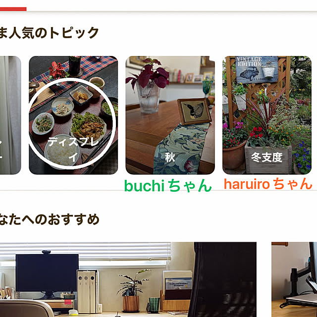 ritsukoさんの実例写真