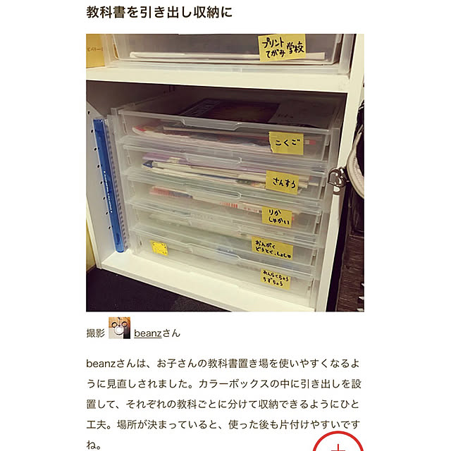 beanzさんの実例写真