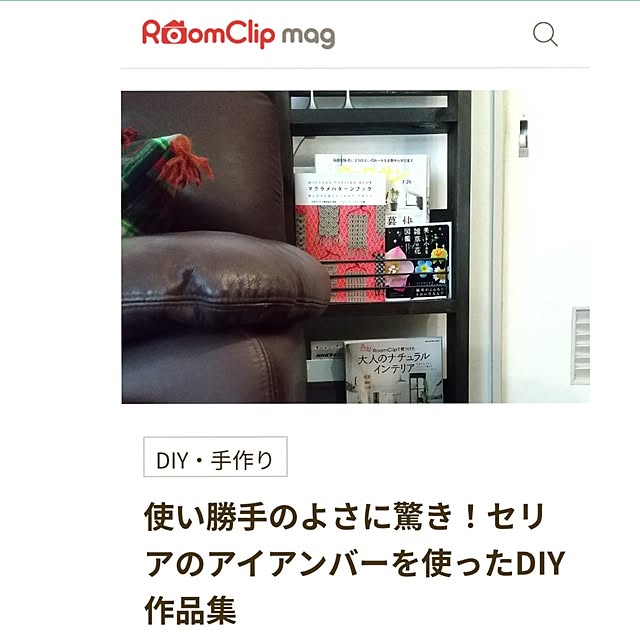 Renさんの実例写真