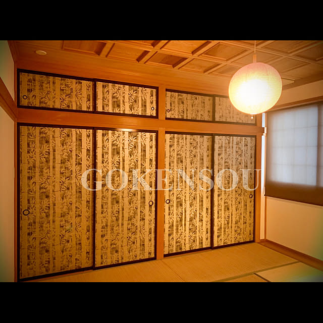 GOKENSOUさんの実例写真