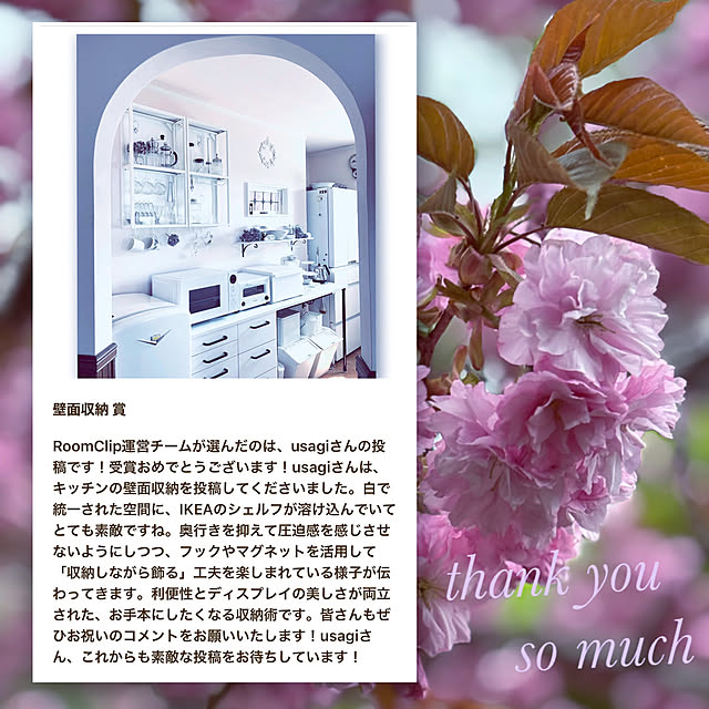 usagiさんの部屋