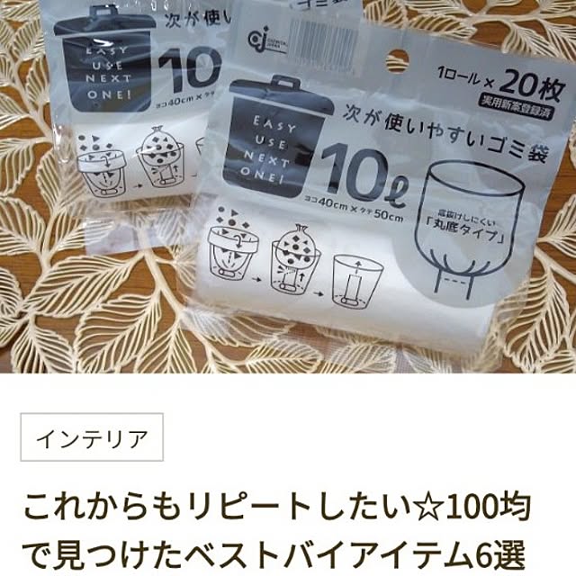 Myuuさんの実例写真