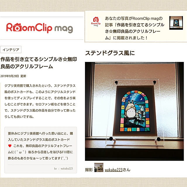 wakaba223さんの実例写真