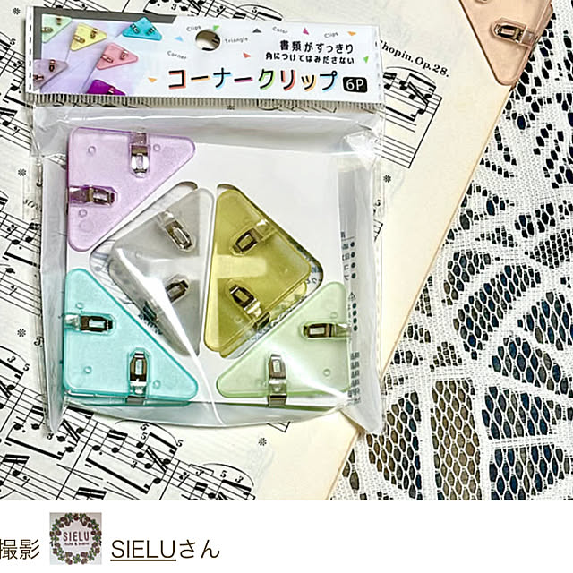 SIELUさんの部屋