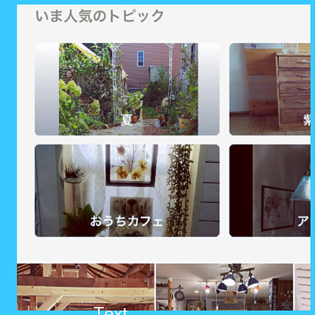 asako.10さんの実例写真