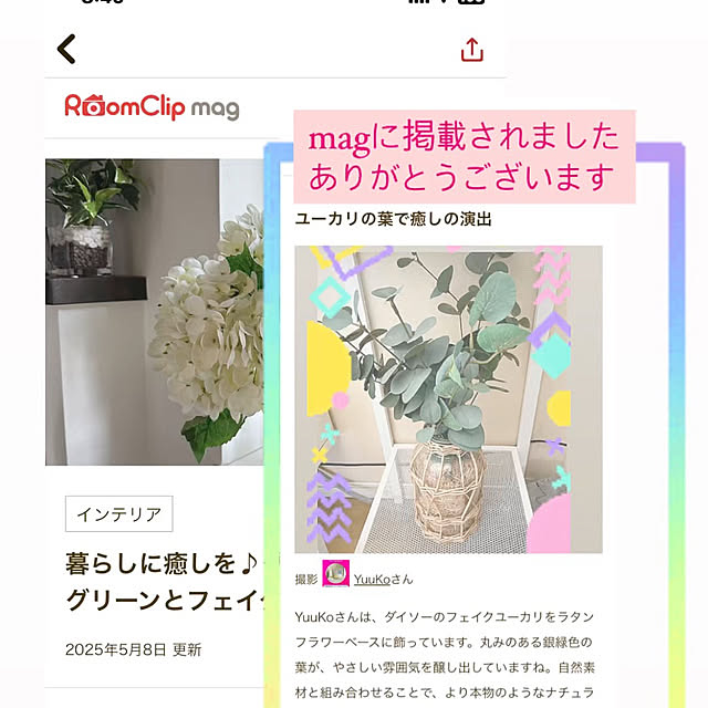 YuuKoさんの実例写真