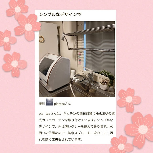 planteaさんの実例写真