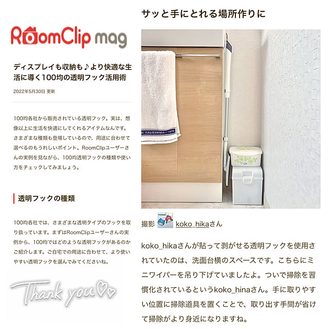 koko_hikaさんの実例写真