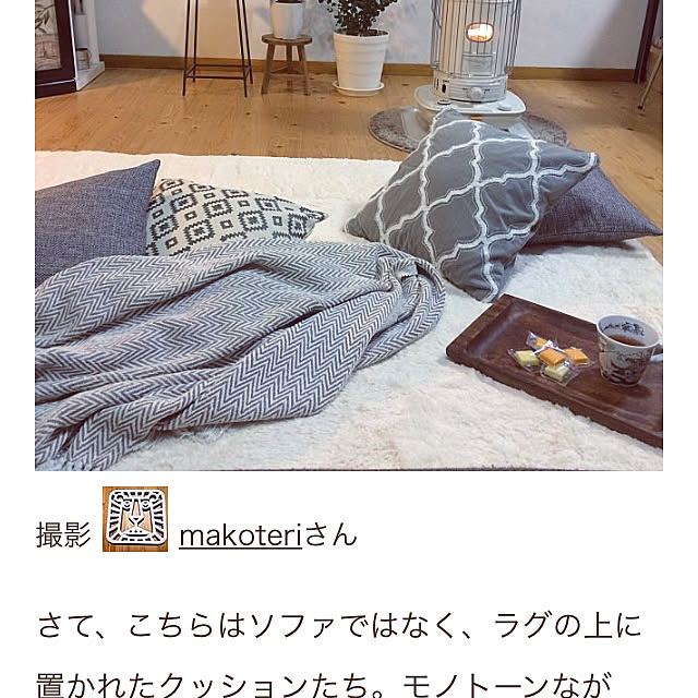makoteriさんの実例写真