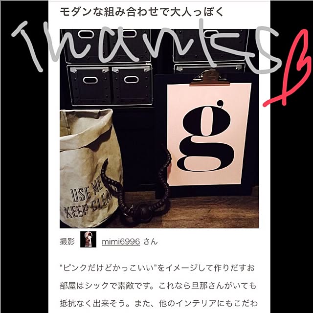 mimi6996さんの実例写真