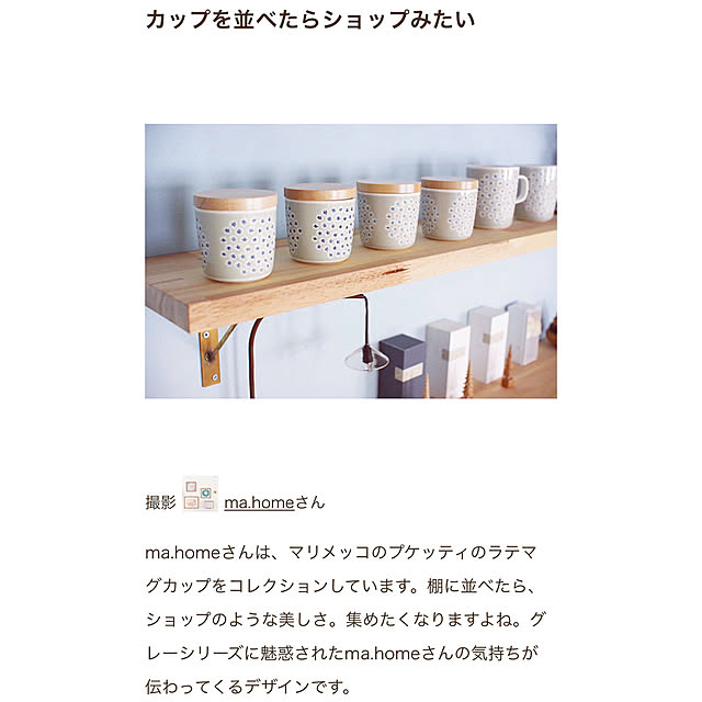 ma.home___さんの実例写真