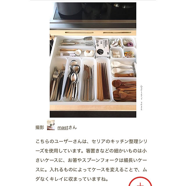 mastさんの実例写真