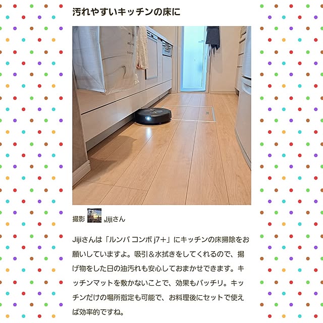 Jijiさんの実例写真