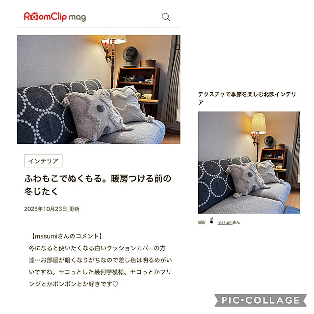 masumiさんの実例写真