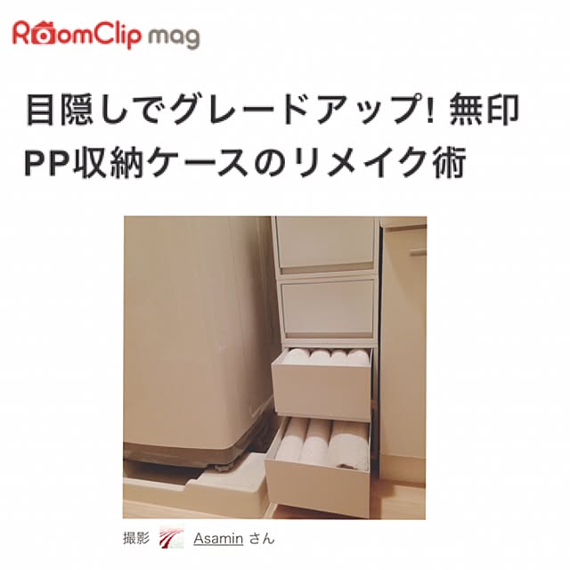 Asaminさんの実例写真