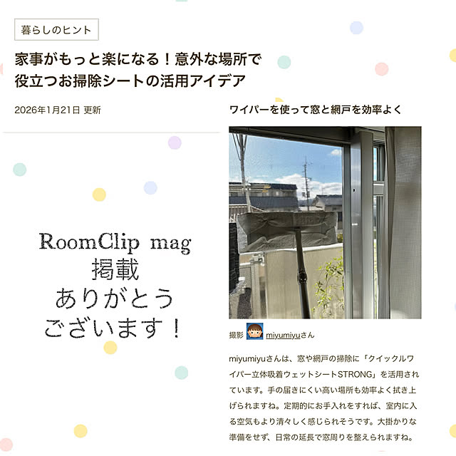 miyumiyuさんの実例写真