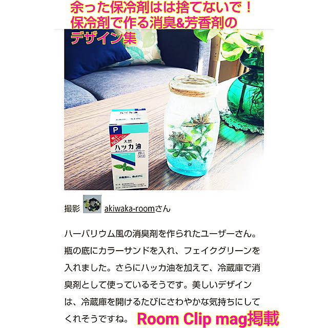 akiwaka-roomさんの実例写真