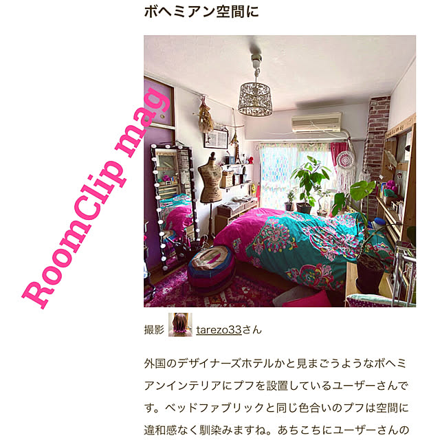tarezo33さんの実例写真