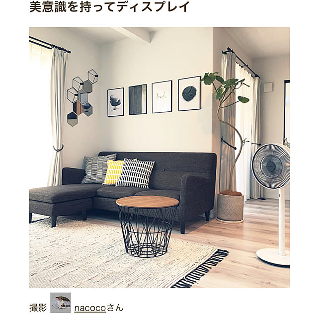 nacocoさんの実例写真