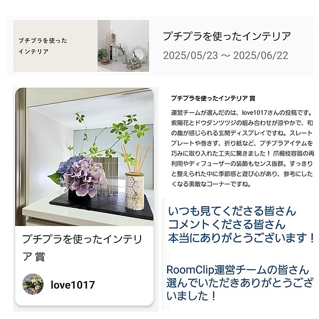 love1017さんの実例写真