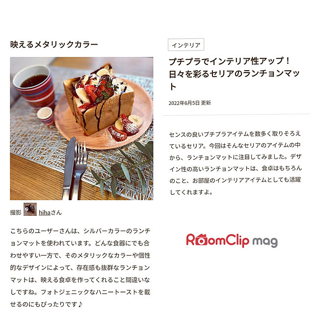 hihaさんの実例写真