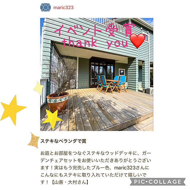 maric323さんの実例写真