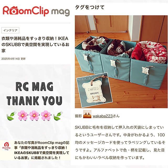 wakaba223さんの実例写真