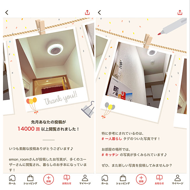 emon_roomさんの実例写真