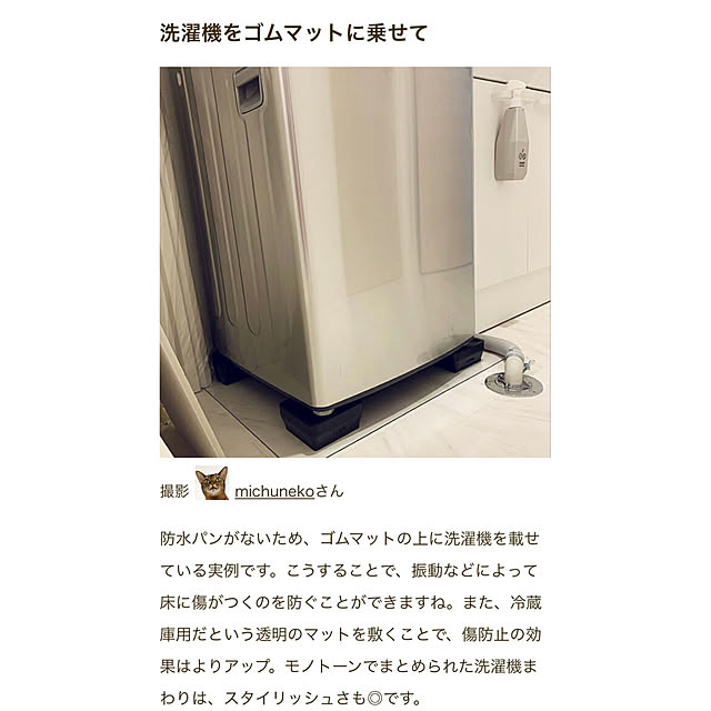 michunekoさんの実例写真