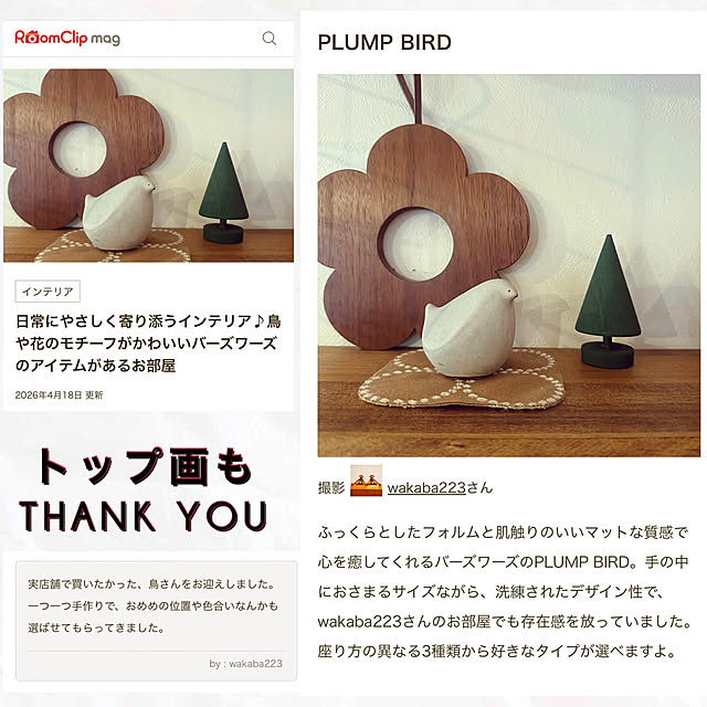 wakaba223さんの実例写真