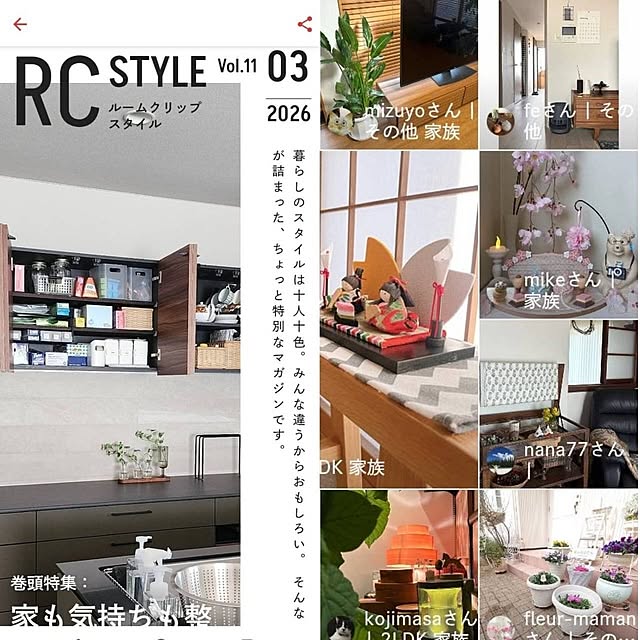 mikeさんの実例写真