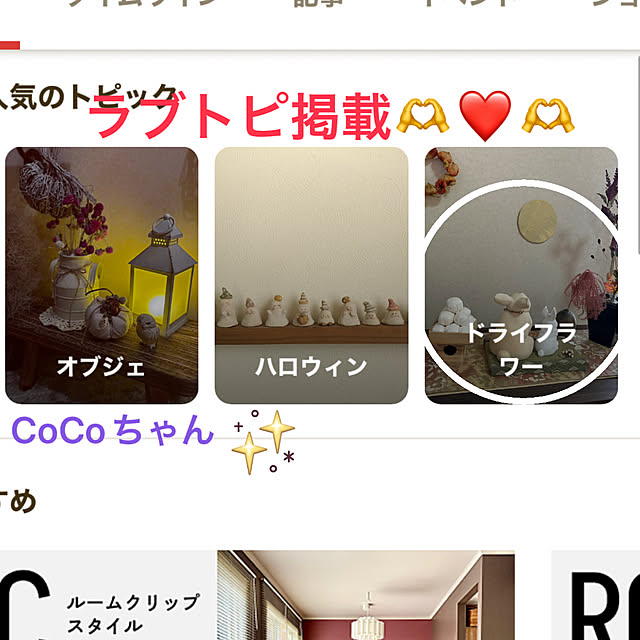 ritsukoさんの実例写真