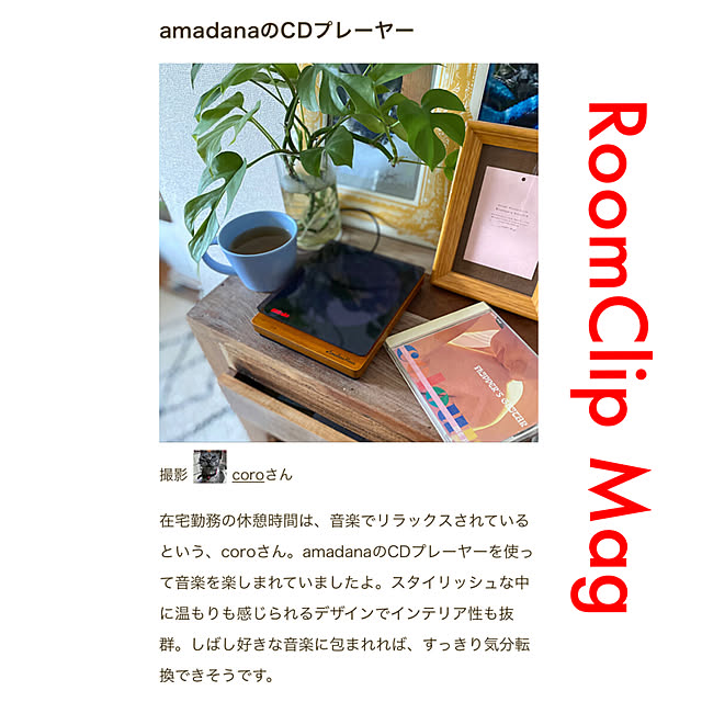 coroさんの実例写真