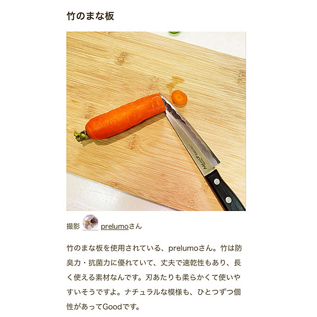 prelumoさんの実例写真