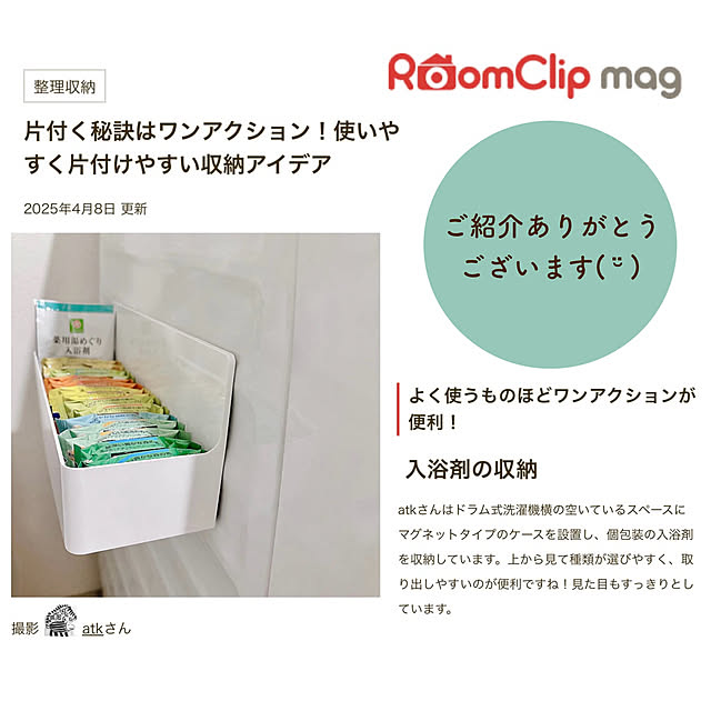 atkさんの実例写真