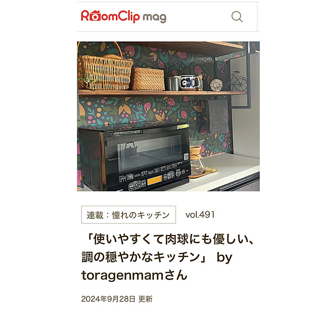 toragenmamさんの実例写真