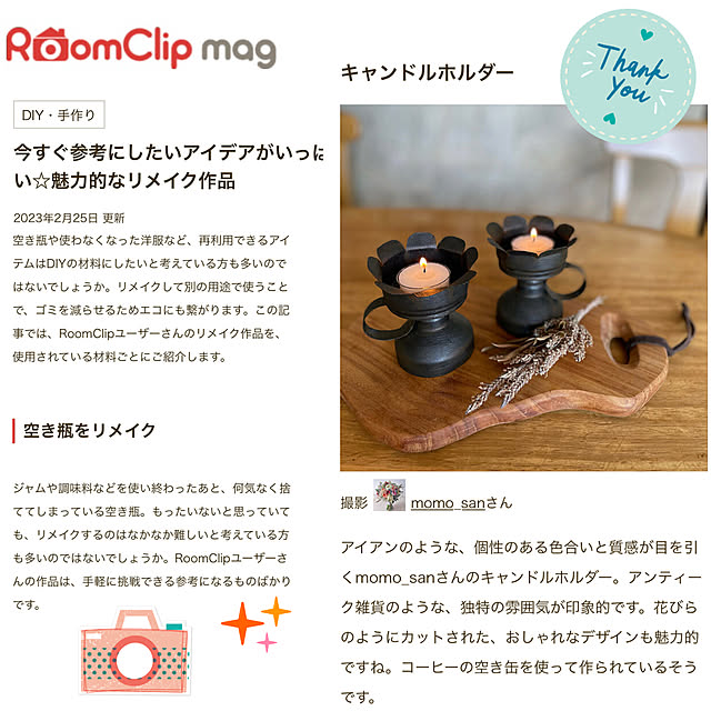 momo_sanさんの実例写真