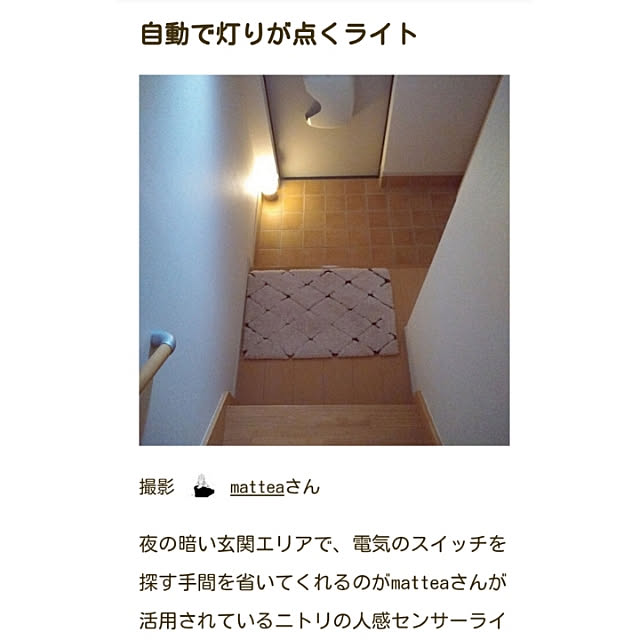 matteaさんの実例写真