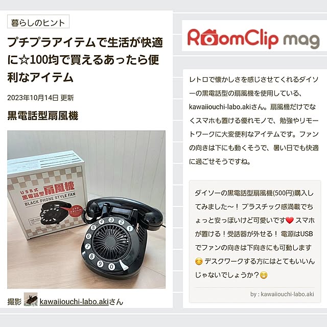 kawaiiouchi-labo.akiさんの実例写真