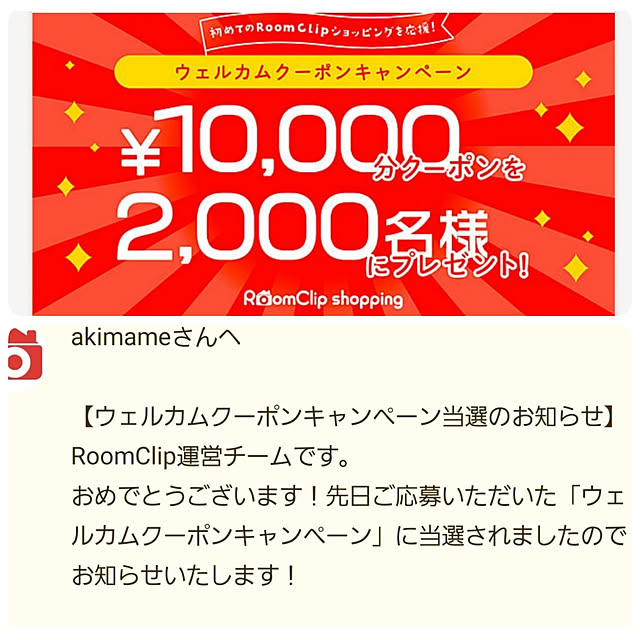 akimameさんの実例写真