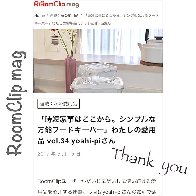 yoshi-piのイケア-IKEA FORTROLIG イケア フードキーパー クリアガラス Sサイズ 702.337.89の家具・インテリア写真