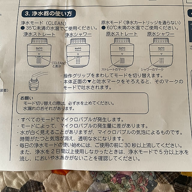 natsumiさんの部屋