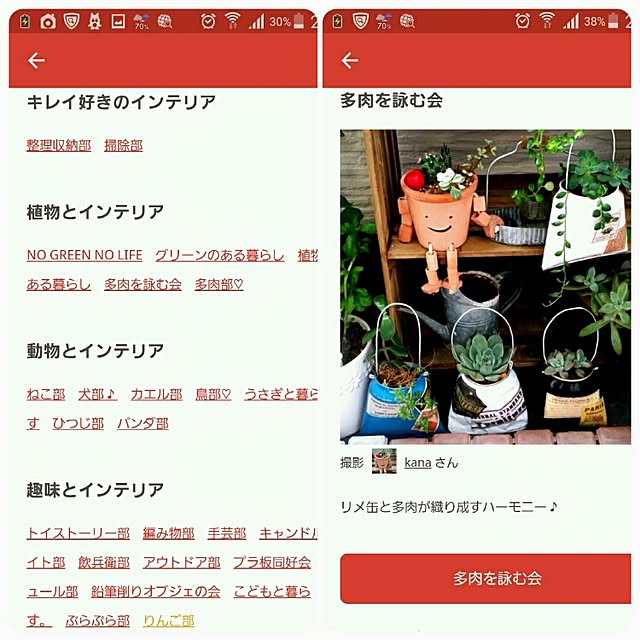kanaさんの実例写真