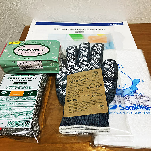 Rさんの実例写真